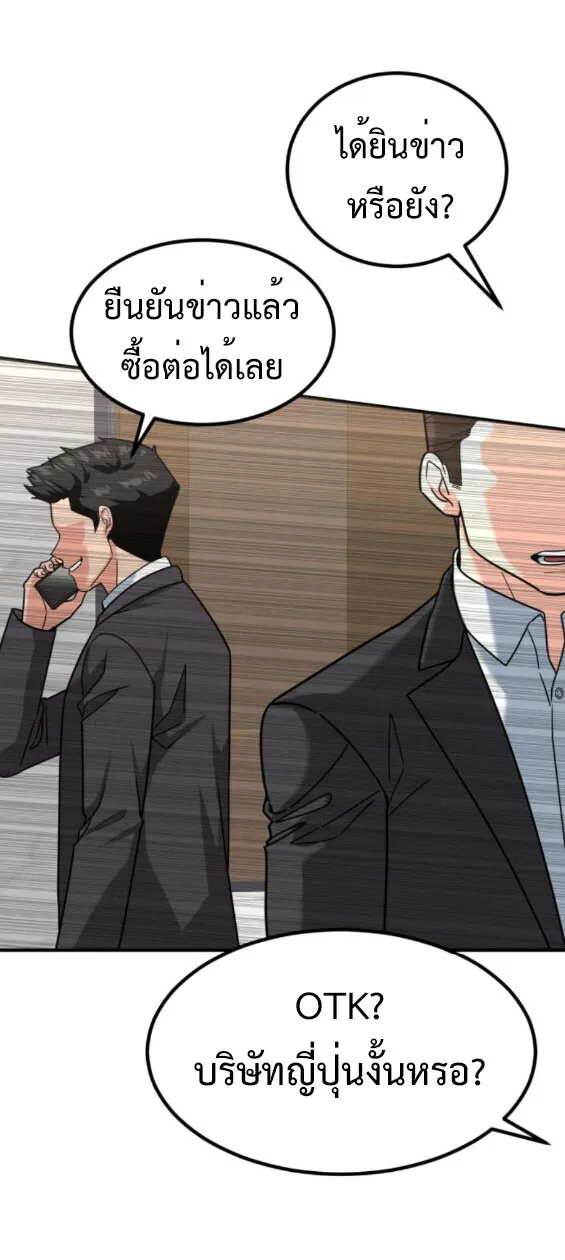 Investor Who Sees the Future นักลงทุนผู้มองเห็นอนาคต! ตอนที่ 38 หน้า 34