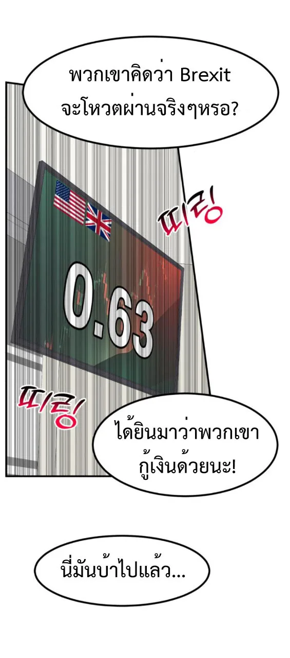 Investor Who Sees the Future นักลงทุนผู้มองเห็นอนาคต! ตอนที่ 38 หน้า 35
