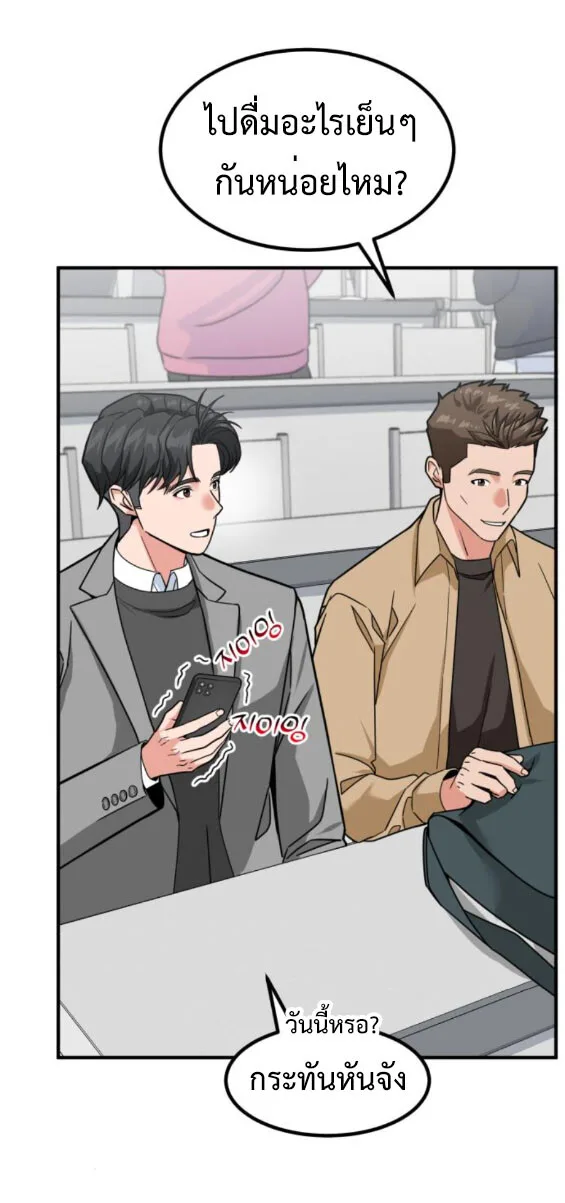 Investor Who Sees the Future นักลงทุนผู้มองเห็นอนาคต! ตอนที่ 38 หน้า 44