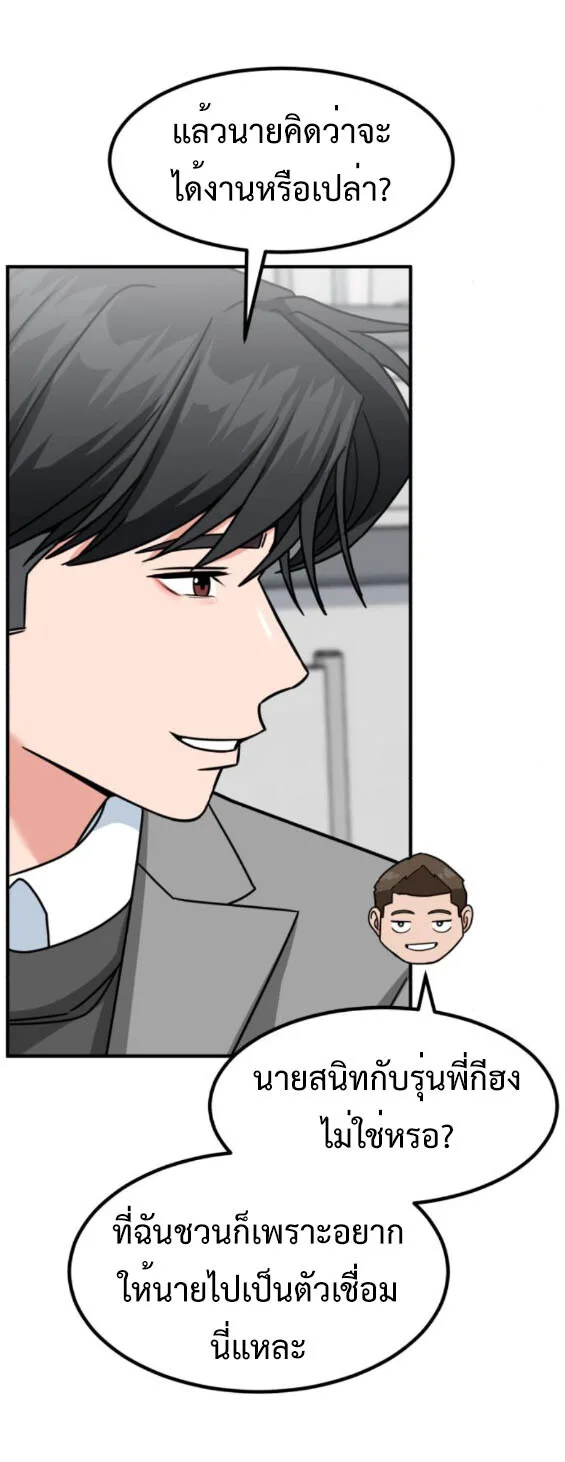 Investor Who Sees the Future นักลงทุนผู้มองเห็นอนาคต! ตอนที่ 38 หน้า 46