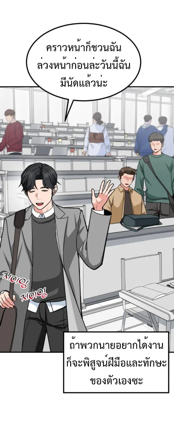 Investor Who Sees the Future นักลงทุนผู้มองเห็นอนาคต! ตอนที่ 38 หน้า 47