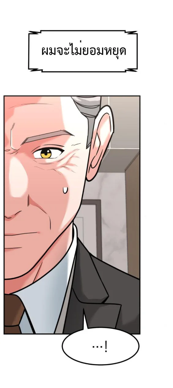 Investor Who Sees the Future นักลงทุนผู้มองเห็นอนาคต! ตอนที่ 38 หน้า 58