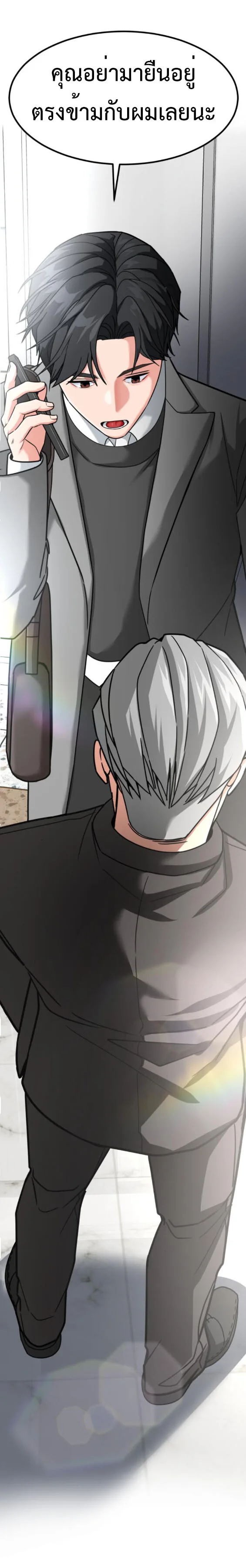 Investor Who Sees the Future นักลงทุนผู้มองเห็นอนาคต! ตอนที่ 38 หน้า 59