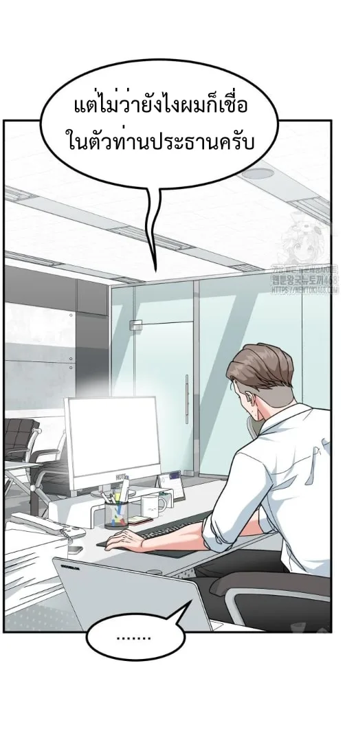 Investor Who Sees the Future นักลงทุนผู้มองเห็นอนาคต! ตอนที่ 39 หน้า 12