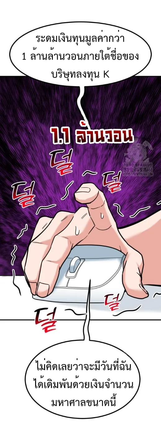 Investor Who Sees the Future นักลงทุนผู้มองเห็นอนาคต! ตอนที่ 39 หน้า 15