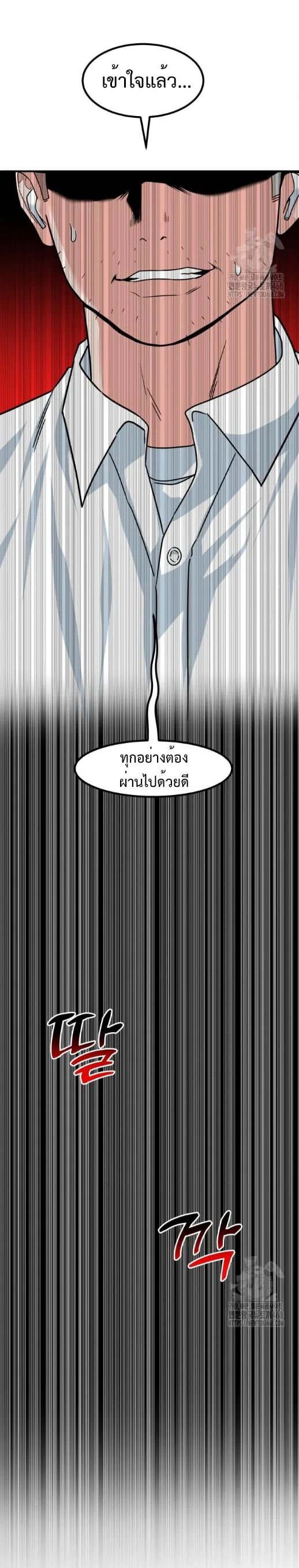 Investor Who Sees the Future นักลงทุนผู้มองเห็นอนาคต! ตอนที่ 39 หน้า 17