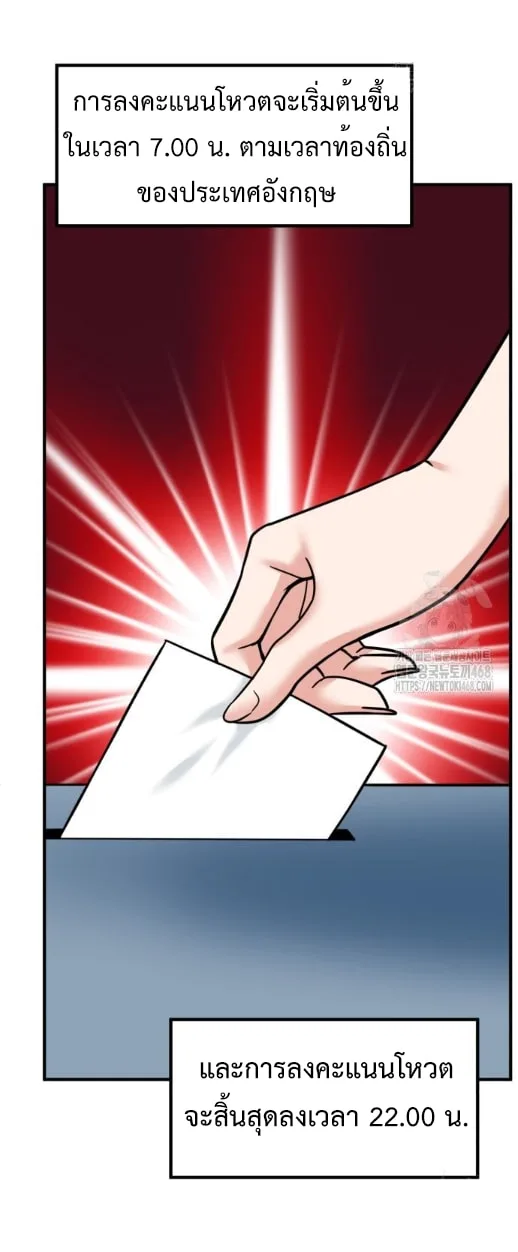 Investor Who Sees the Future นักลงทุนผู้มองเห็นอนาคต! ตอนที่ 39 หน้า 19