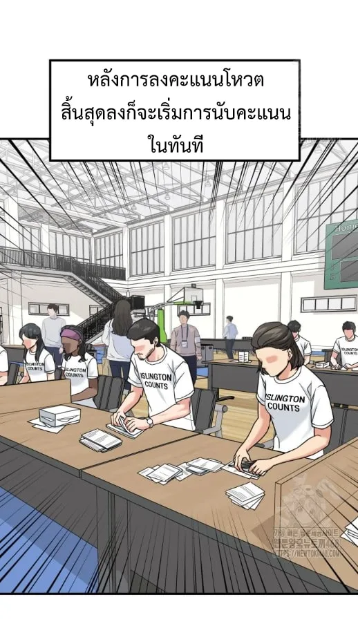 Investor Who Sees the Future นักลงทุนผู้มองเห็นอนาคต! ตอนที่ 39 หน้า 20