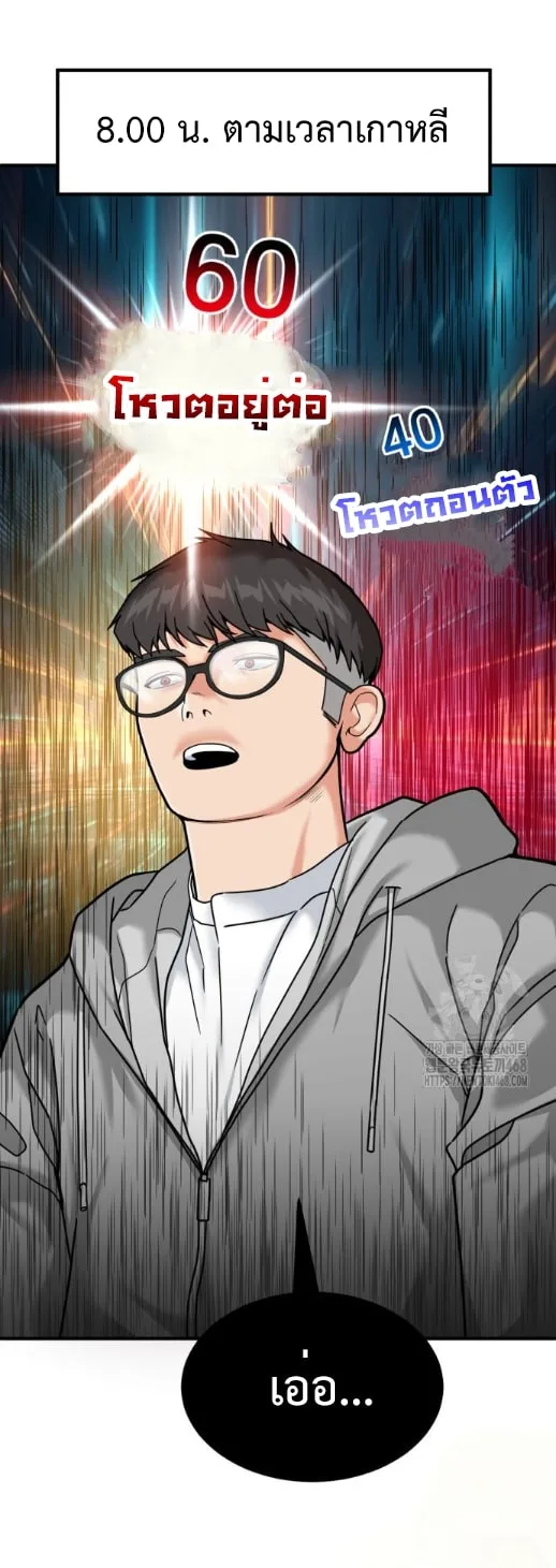 Investor Who Sees the Future นักลงทุนผู้มองเห็นอนาคต! ตอนที่ 39 หน้า 22