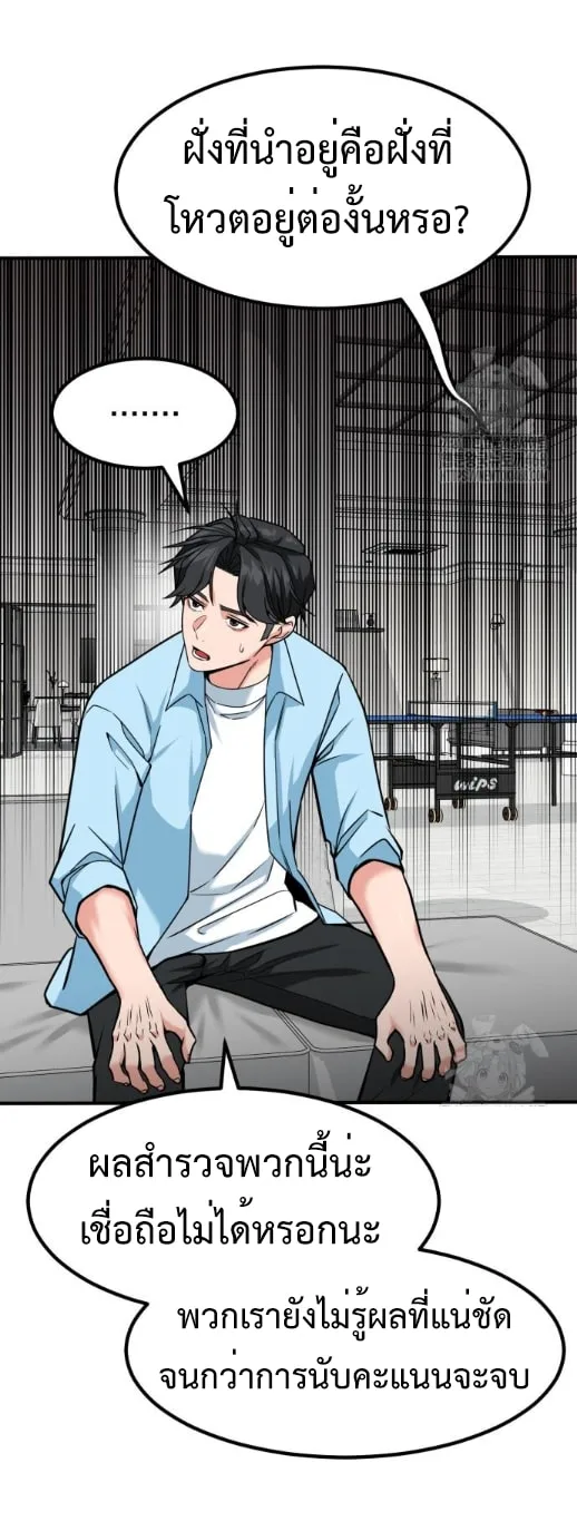 Investor Who Sees the Future นักลงทุนผู้มองเห็นอนาคต! ตอนที่ 39 หน้า 23