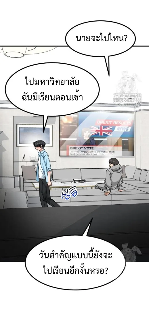 Investor Who Sees the Future นักลงทุนผู้มองเห็นอนาคต! ตอนที่ 39 หน้า 25
