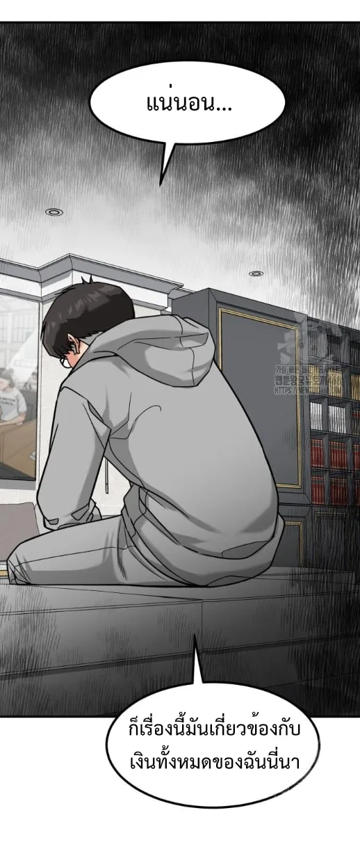 Investor Who Sees the Future นักลงทุนผู้มองเห็นอนาคต! ตอนที่ 39 หน้า 27