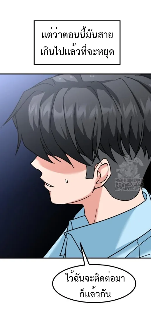 Investor Who Sees the Future นักลงทุนผู้มองเห็นอนาคต! ตอนที่ 39 หน้า 30