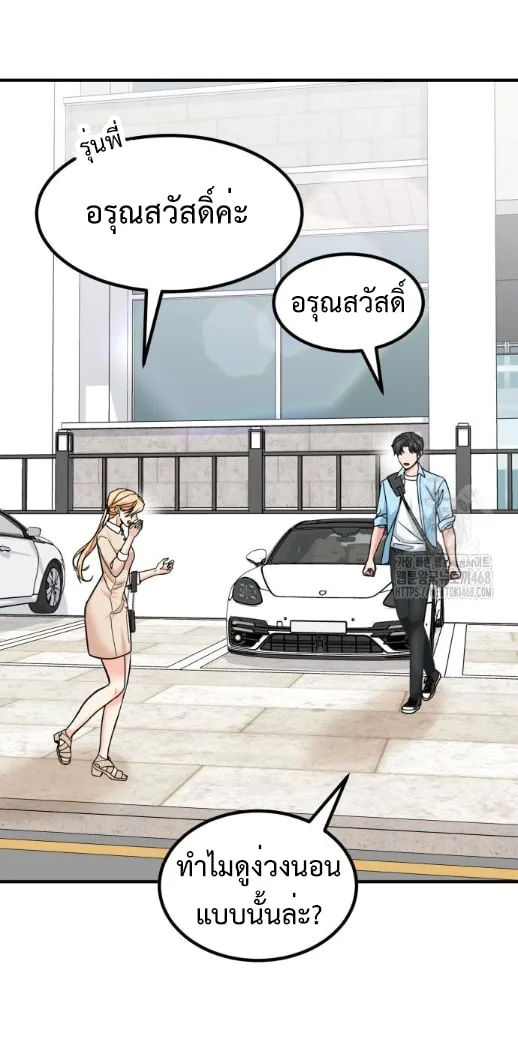 Investor Who Sees the Future นักลงทุนผู้มองเห็นอนาคต! ตอนที่ 39 หน้า 36