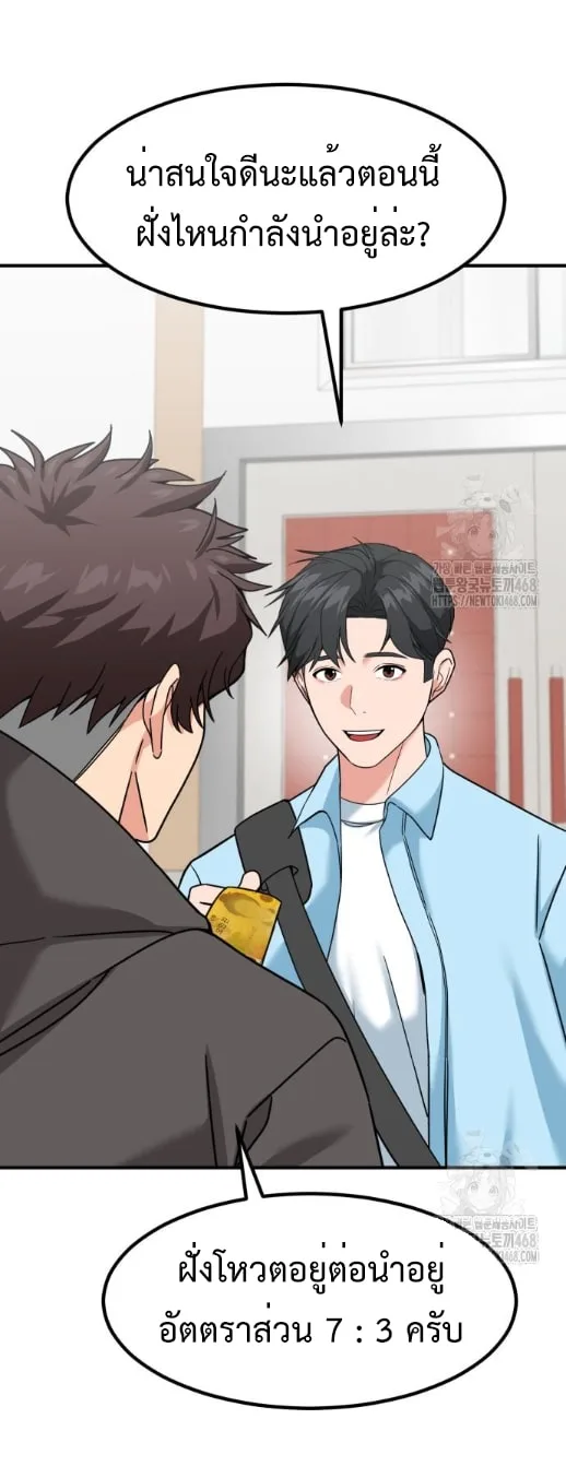 Investor Who Sees the Future นักลงทุนผู้มองเห็นอนาคต! ตอนที่ 39 หน้า 48