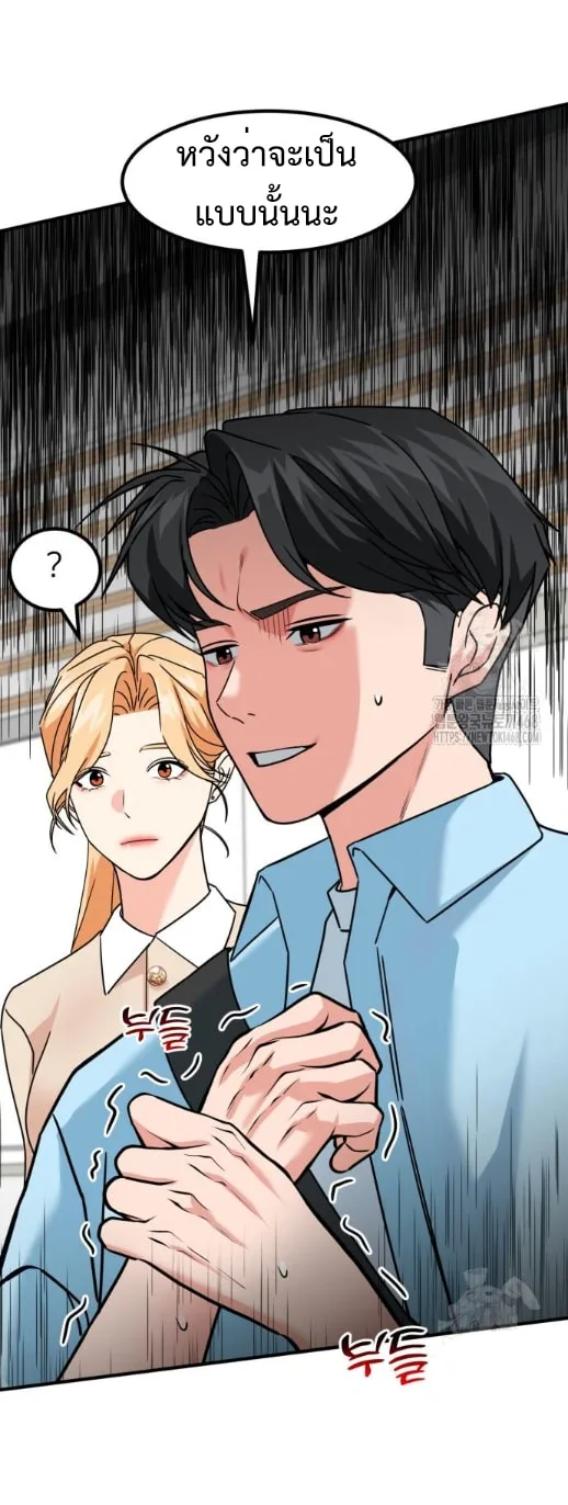 Investor Who Sees the Future นักลงทุนผู้มองเห็นอนาคต! ตอนที่ 39 หน้า 51