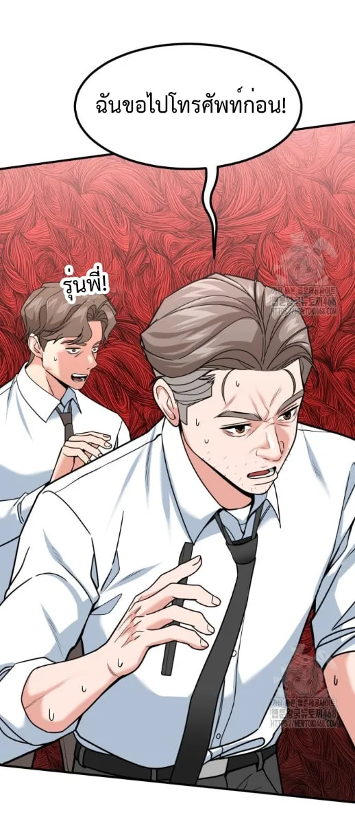 Investor Who Sees the Future นักลงทุนผู้มองเห็นอนาคต! ตอนที่ 39 หน้า 56
