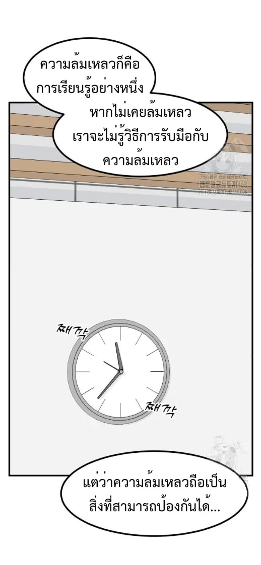 Investor Who Sees the Future นักลงทุนผู้มองเห็นอนาคต! ตอนที่ 39 หน้า 57