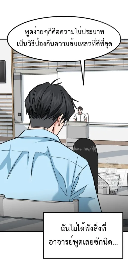 Investor Who Sees the Future นักลงทุนผู้มองเห็นอนาคต! ตอนที่ 39 หน้า 58