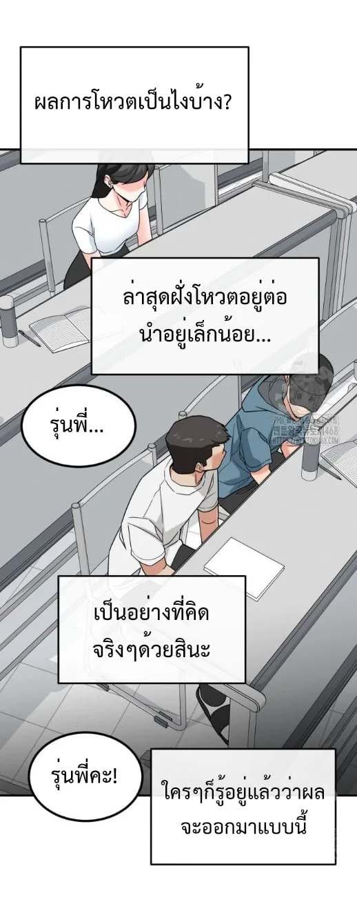 Investor Who Sees the Future นักลงทุนผู้มองเห็นอนาคต! ตอนที่ 39 หน้า 59