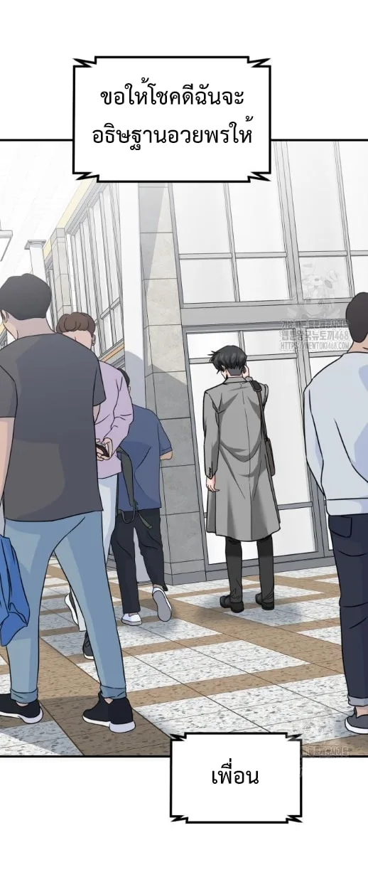 Investor Who Sees the Future นักลงทุนผู้มองเห็นอนาคต! ตอนที่ 39 หน้า 6
