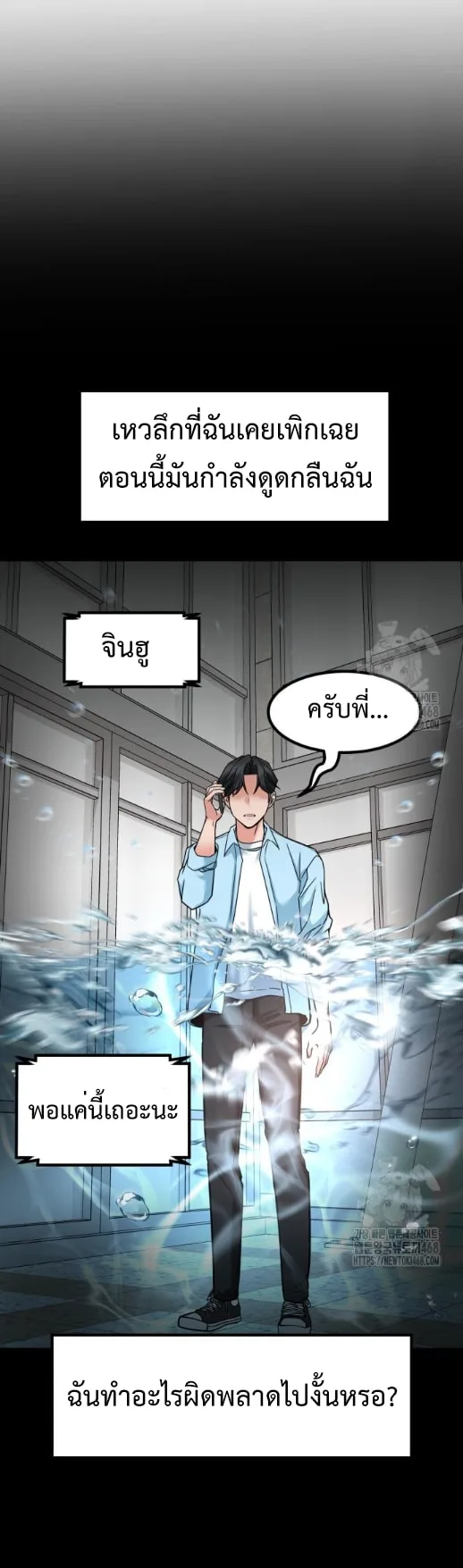 Investor Who Sees the Future นักลงทุนผู้มองเห็นอนาคต! ตอนที่ 39 หน้า 66