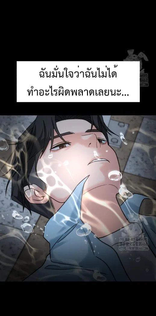Investor Who Sees the Future นักลงทุนผู้มองเห็นอนาคต! ตอนที่ 39 หน้า 68