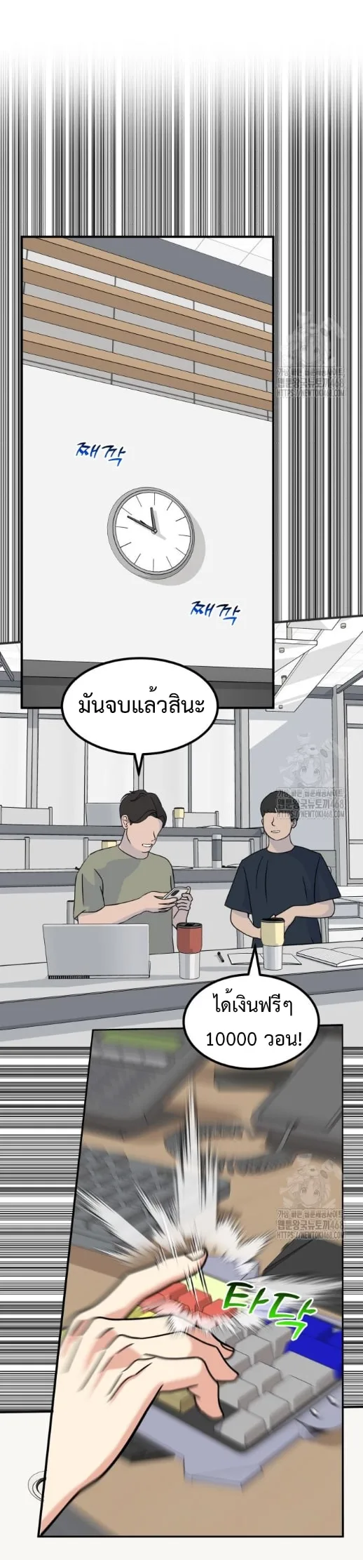 Investor Who Sees the Future นักลงทุนผู้มองเห็นอนาคต! ตอนที่ 39 หน้า 73