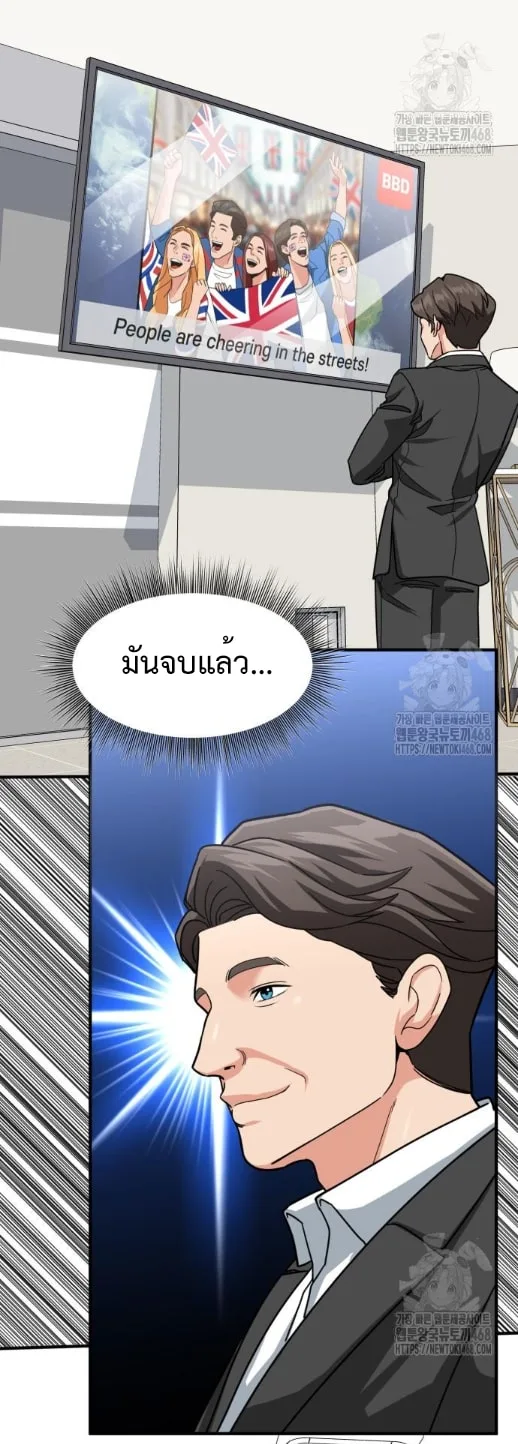 Investor Who Sees the Future นักลงทุนผู้มองเห็นอนาคต! ตอนที่ 39 หน้า 74