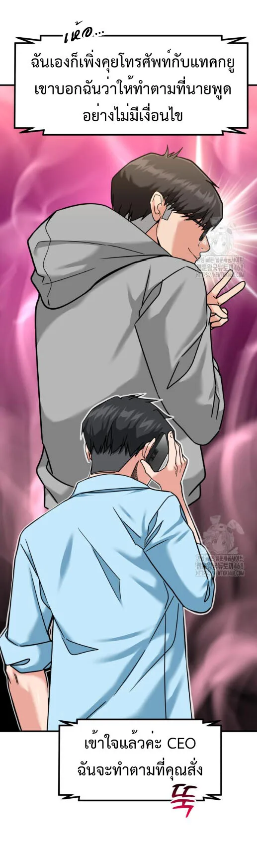 Investor Who Sees the Future นักลงทุนผู้มองเห็นอนาคต! ตอนที่ 40 หน้า 11