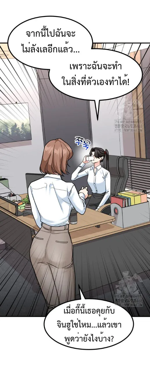 Investor Who Sees the Future นักลงทุนผู้มองเห็นอนาคต! ตอนที่ 40 หน้า 14