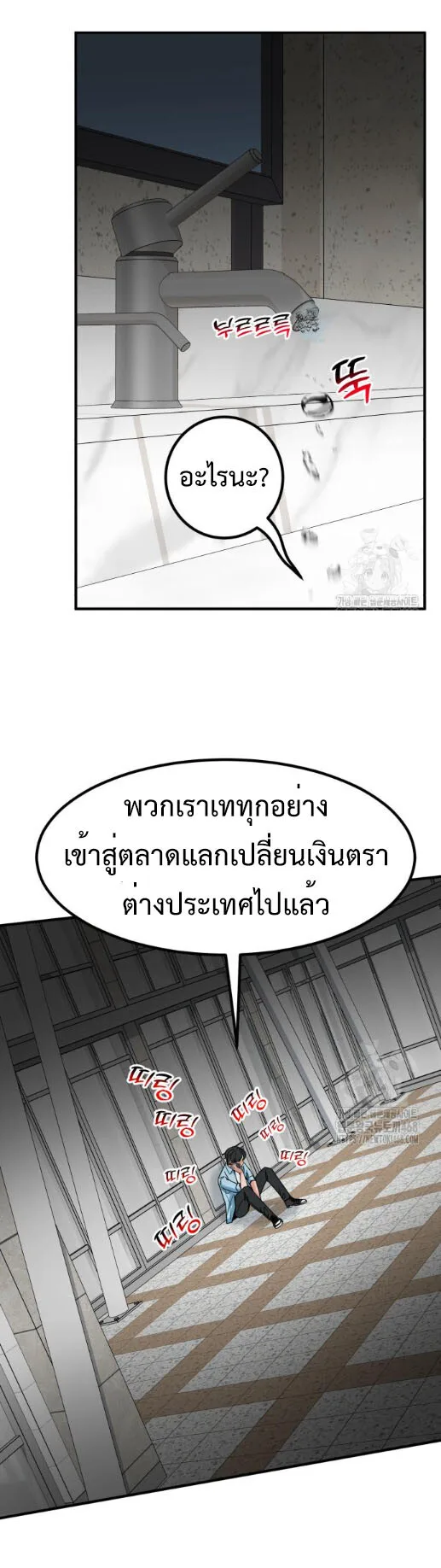 Investor Who Sees the Future นักลงทุนผู้มองเห็นอนาคต! ตอนที่ 40 หน้า 19