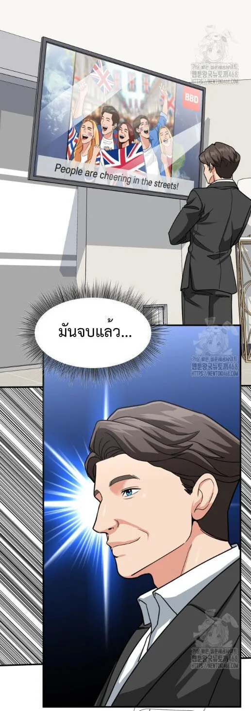 Investor Who Sees the Future นักลงทุนผู้มองเห็นอนาคต! ตอนที่ 40 หน้า 2