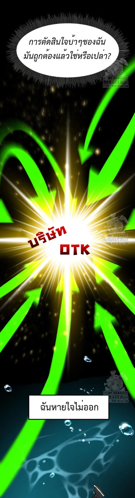 Investor Who Sees the Future นักลงทุนผู้มองเห็นอนาคต! ตอนที่ 40 หน้า 34