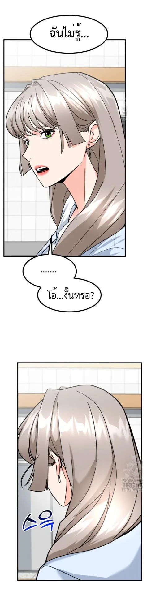 Investor Who Sees the Future นักลงทุนผู้มองเห็นอนาคต! ตอนที่ 40 หน้า 41