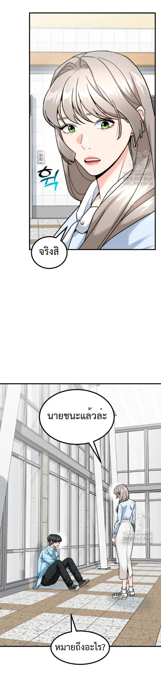 Investor Who Sees the Future นักลงทุนผู้มองเห็นอนาคต! ตอนที่ 40 หน้า 42