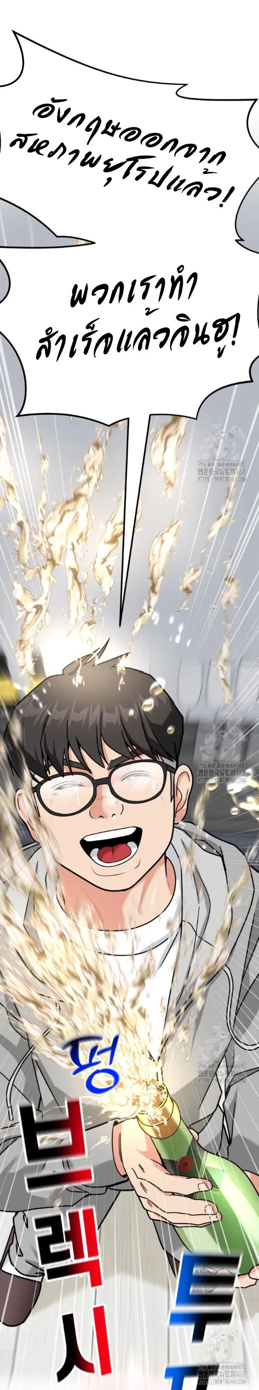 Investor Who Sees the Future นักลงทุนผู้มองเห็นอนาคต! ตอนที่ 40 หน้า 48
