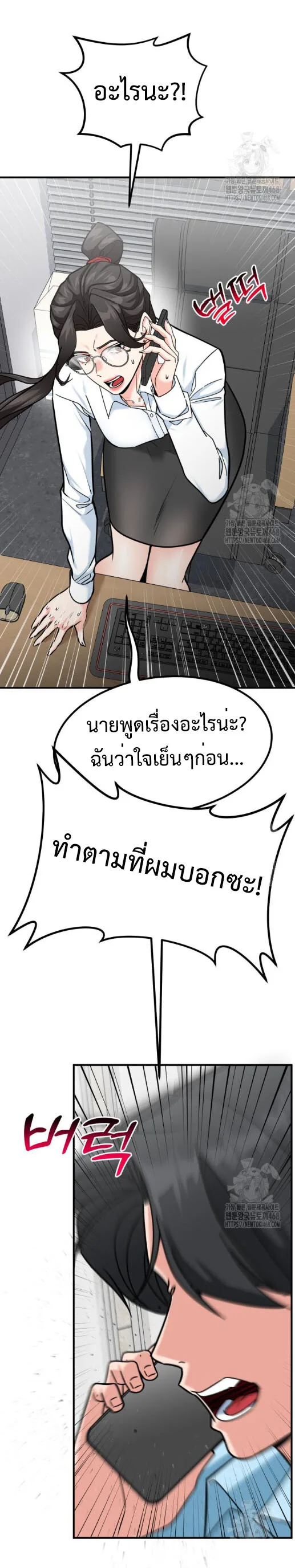 Investor Who Sees the Future นักลงทุนผู้มองเห็นอนาคต! ตอนที่ 40 หน้า 5