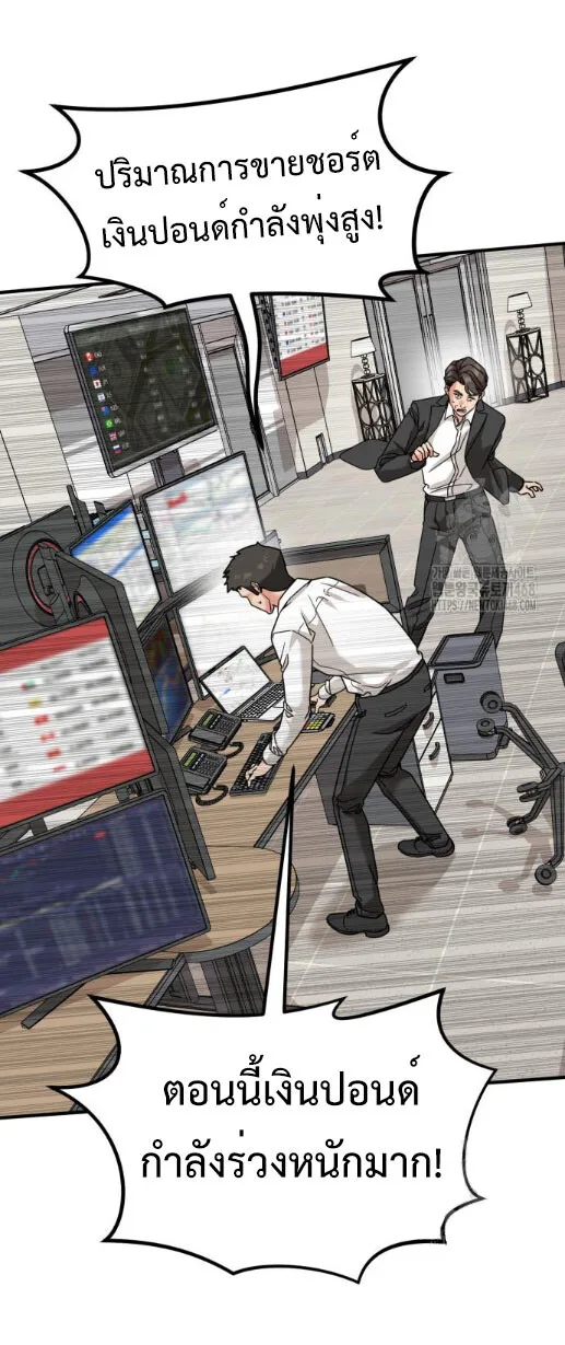 Investor Who Sees the Future นักลงทุนผู้มองเห็นอนาคต! ตอนที่ 40 หน้า 52