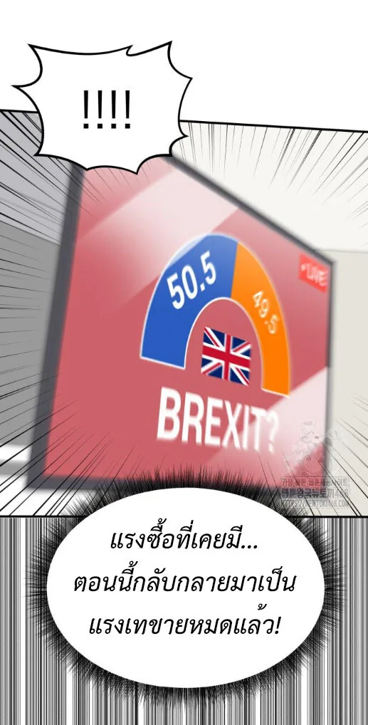 Investor Who Sees the Future นักลงทุนผู้มองเห็นอนาคต! ตอนที่ 40 หน้า 55