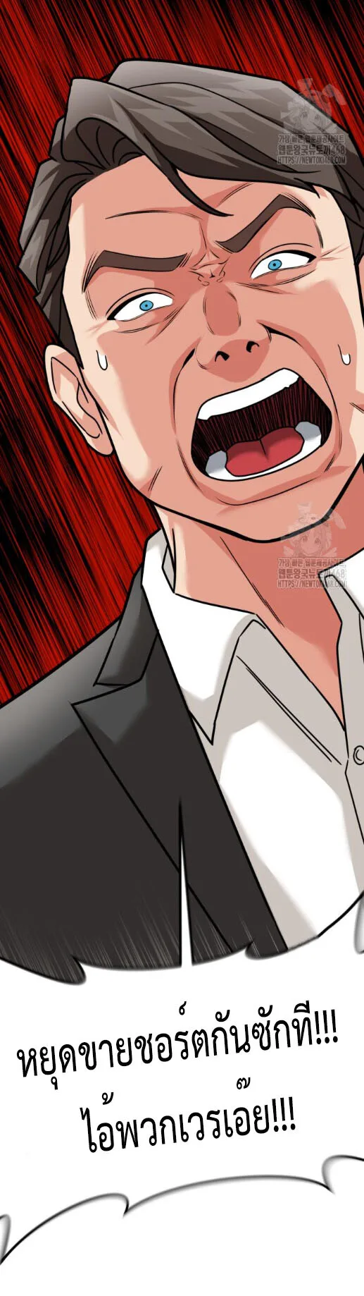 Investor Who Sees the Future นักลงทุนผู้มองเห็นอนาคต! ตอนที่ 40 หน้า 60