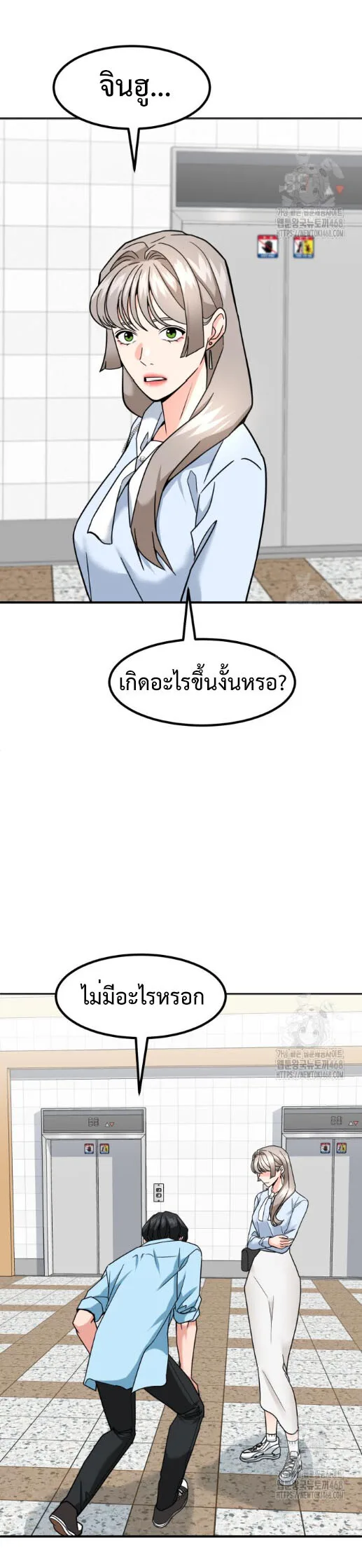 Investor Who Sees the Future นักลงทุนผู้มองเห็นอนาคต! ตอนที่ 40 หน้า 61