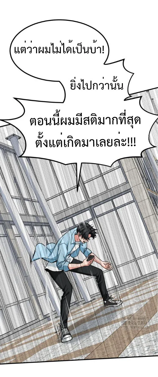 Investor Who Sees the Future นักลงทุนผู้มองเห็นอนาคต! ตอนที่ 40 หน้า 7