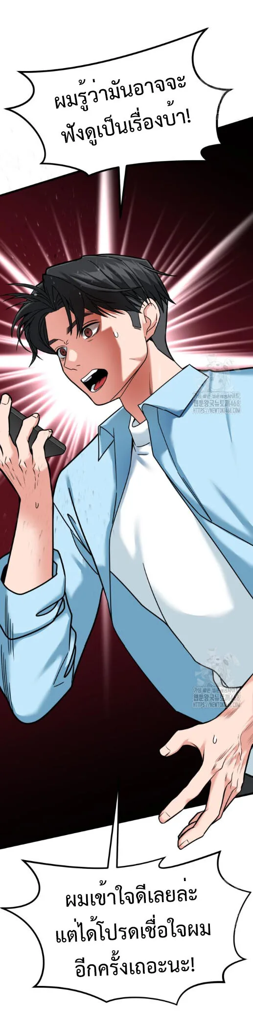 Investor Who Sees the Future นักลงทุนผู้มองเห็นอนาคต! ตอนที่ 40 หน้า 8