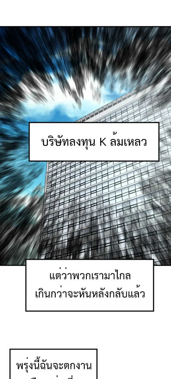 Investor Who Sees the Future นักลงทุนผู้มองเห็นอนาคต! ตอนที่ 41 หน้า 1
