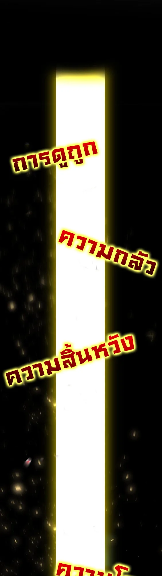 Investor Who Sees the Future นักลงทุนผู้มองเห็นอนาคต! ตอนที่ 41 หน้า 17