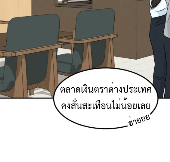 Investor Who Sees the Future นักลงทุนผู้มองเห็นอนาคต! ตอนที่ 41 หน้า 30
