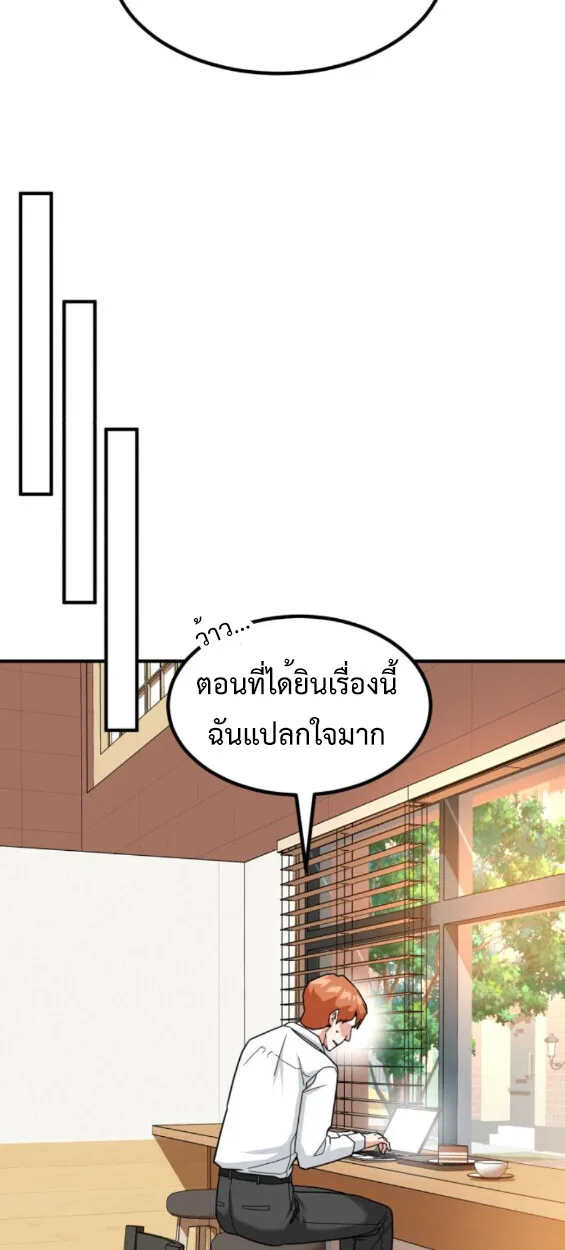 Investor Who Sees the Future นักลงทุนผู้มองเห็นอนาคต! ตอนที่ 41 หน้า 34
