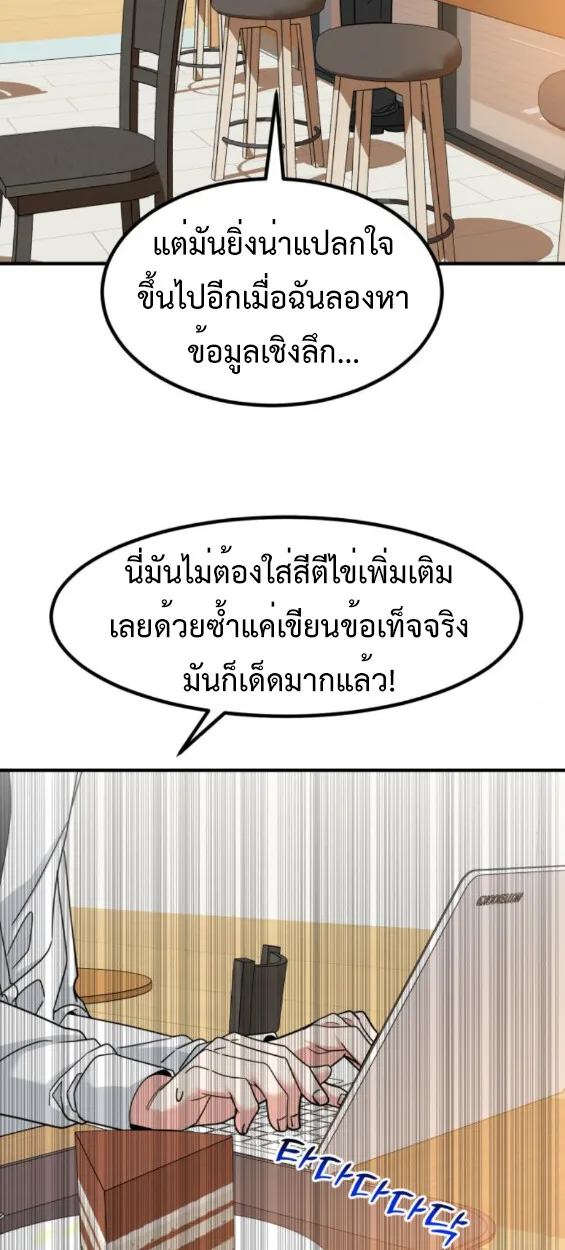 Investor Who Sees the Future นักลงทุนผู้มองเห็นอนาคต! ตอนที่ 41 หน้า 35