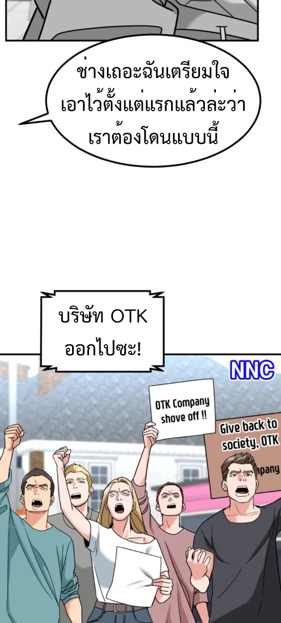 Investor Who Sees the Future นักลงทุนผู้มองเห็นอนาคต! ตอนที่ 41 หน้า 41